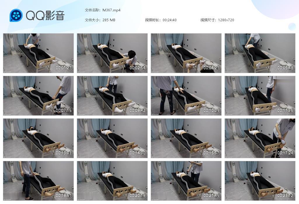 G.jpg 刑床驾驶怕痒糖糖下 - M367  第1张