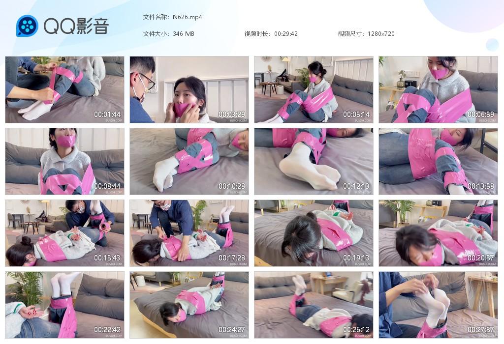 G.jpg 粉色胶带TK - N626  第1张